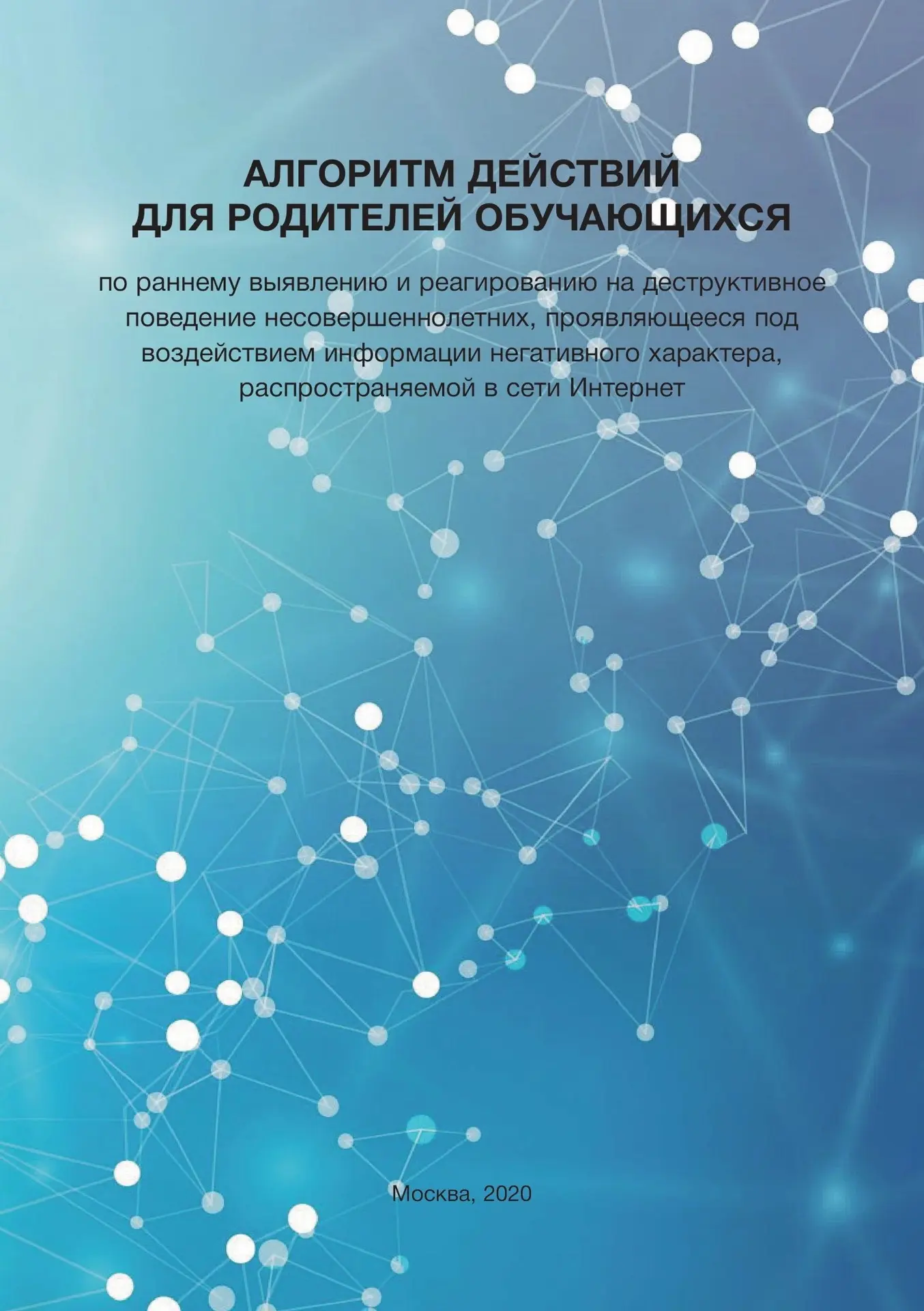 Деструктивное поведение подростка: на что обратить внимание родителям

Подростковый возраст — непрос