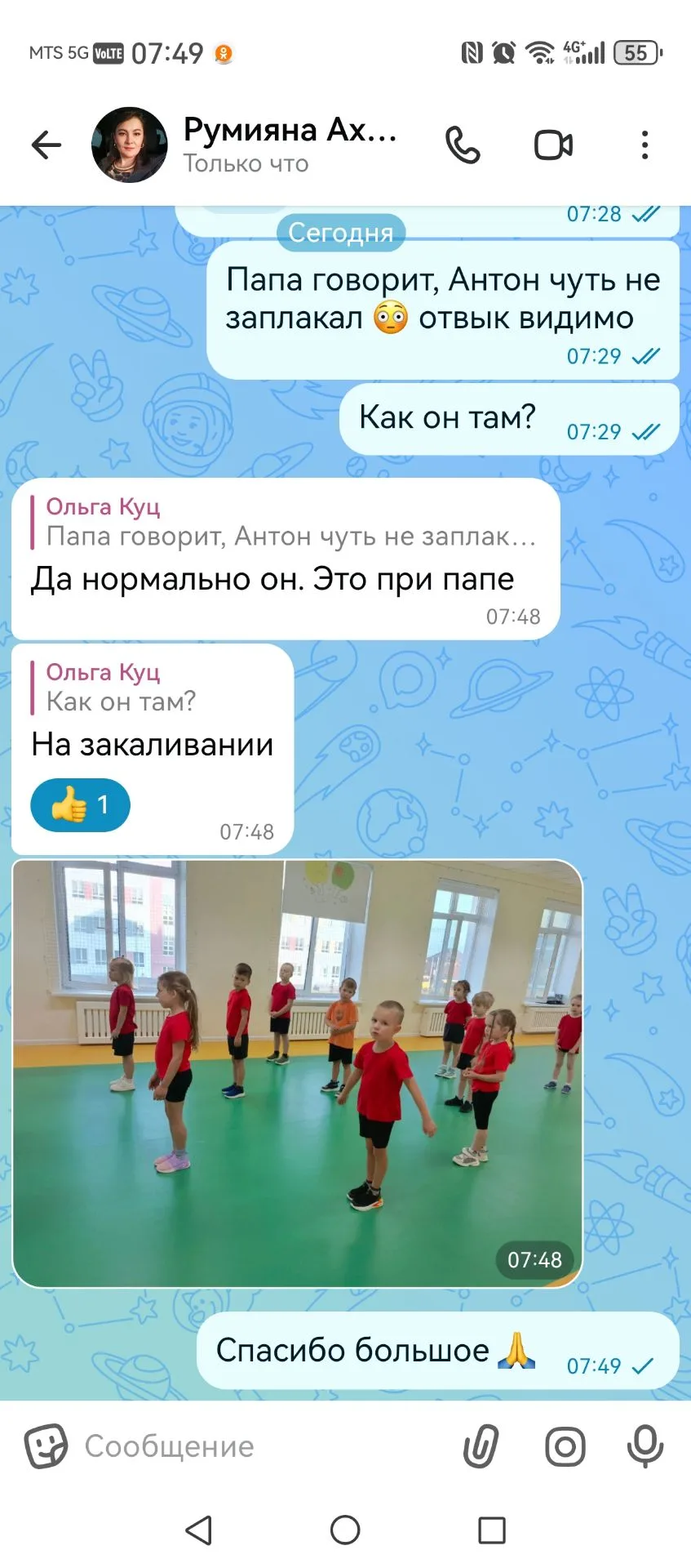 Первый день после паузы… Трогательно, волнительно и немножко грустно-радостно. Но мы сп...
