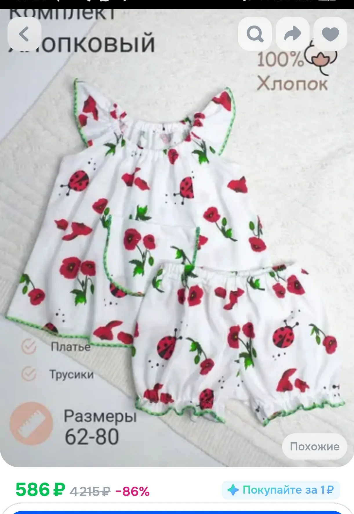 Хлопковый комплект для девочки, рост 62-80