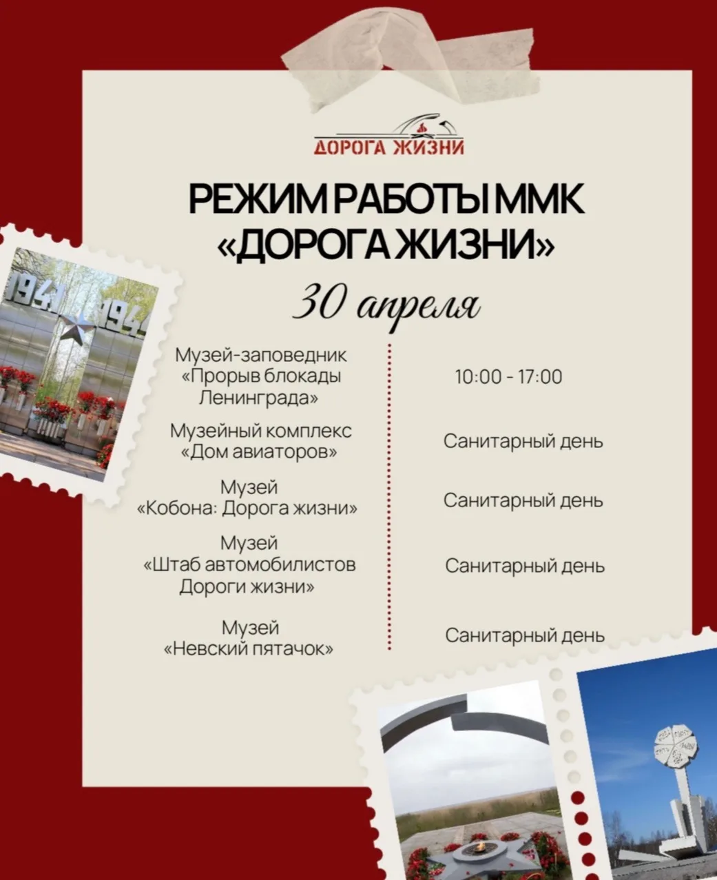 ⚠️ВНИМАНИЕ⚠️