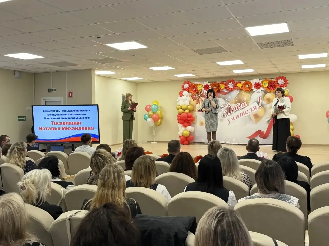 ✨ В Мангушском округе торжество ко Дню учителя