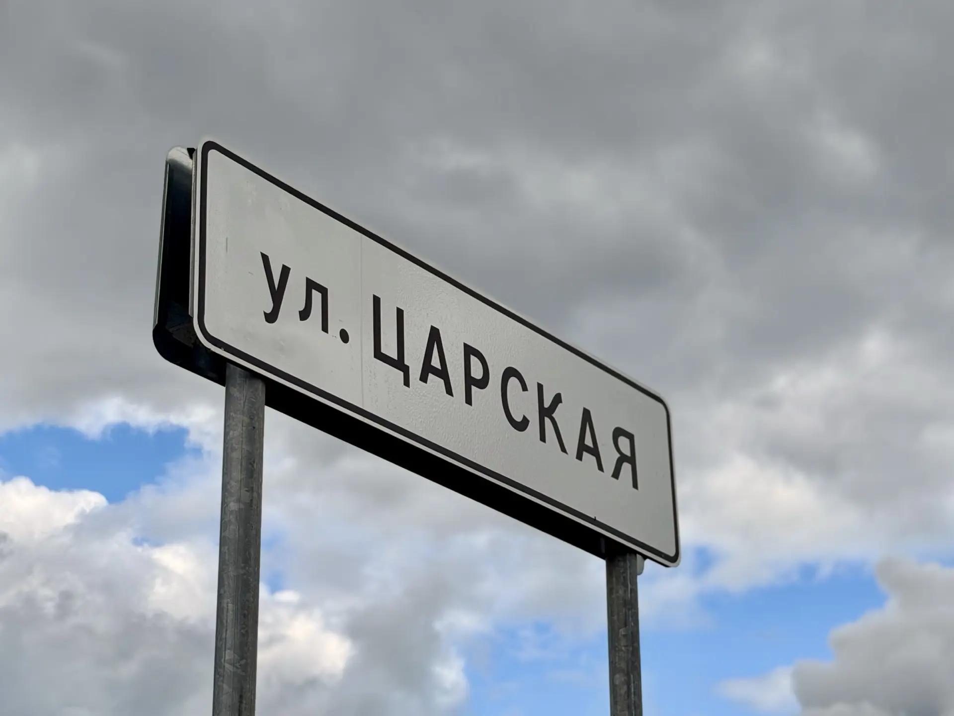 🚧 Финишная прямая 

Завершаем большой ремонт дорожного полотна на шести улицах: Арсеньевской, Царск