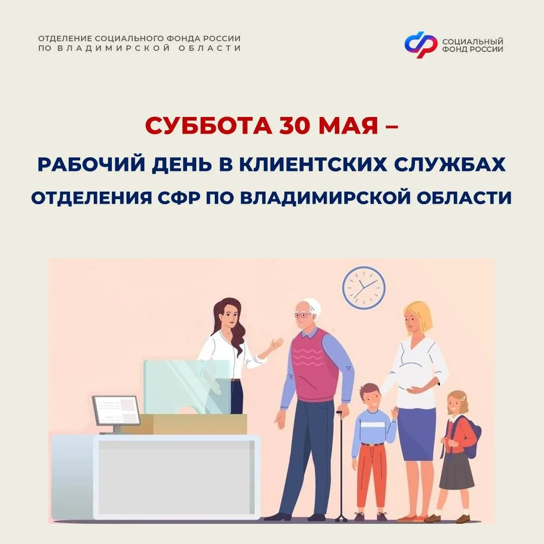 😊Последняя суббота каждого месяца - дополнительный день приёма граждан.