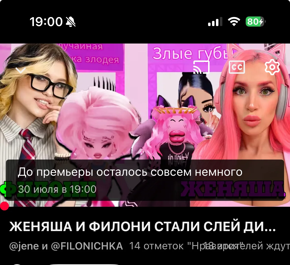 У ЖЕНЯШИ ВЫШЕЛ ВЫПУСК СО МНОЙ‼️🩷👇
https://youtu.be/b7LqfPDok5M?si=DJYb6rW7kgvbLMO_
АЙ ДА СМОТРЕТЬ�