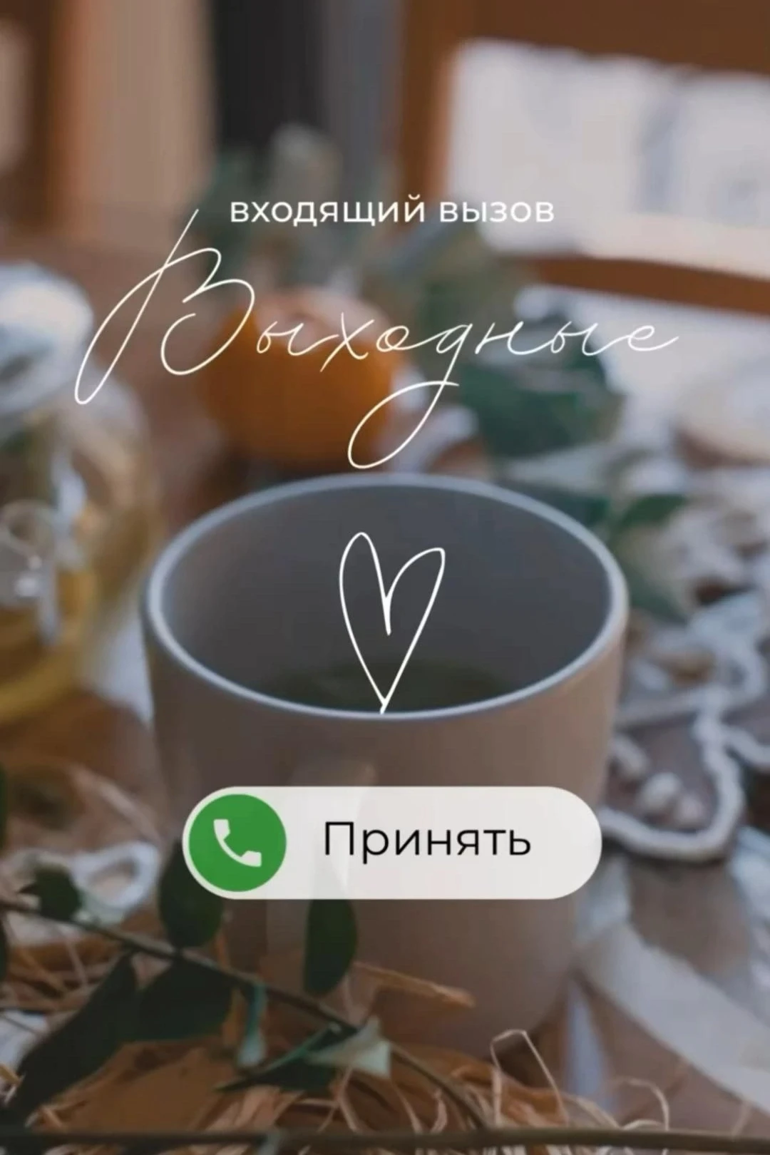 🎉 Ура! Длинные выходные в июне 2026! 
 
Скоро нас ждут целых три дня отдыха подряд — отличный шанс 
