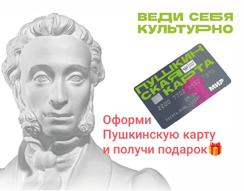 Хочешь ходить в кино и на выставки бесплатно? Заходи к нам, расскажем! 🎁
