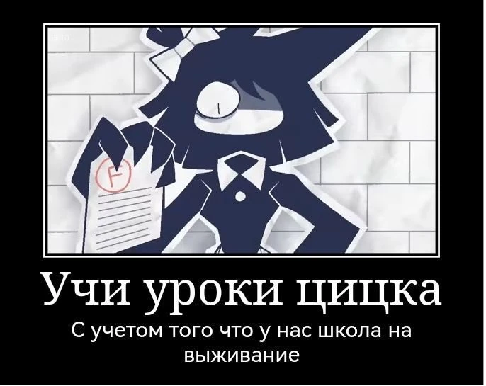 Учи учи