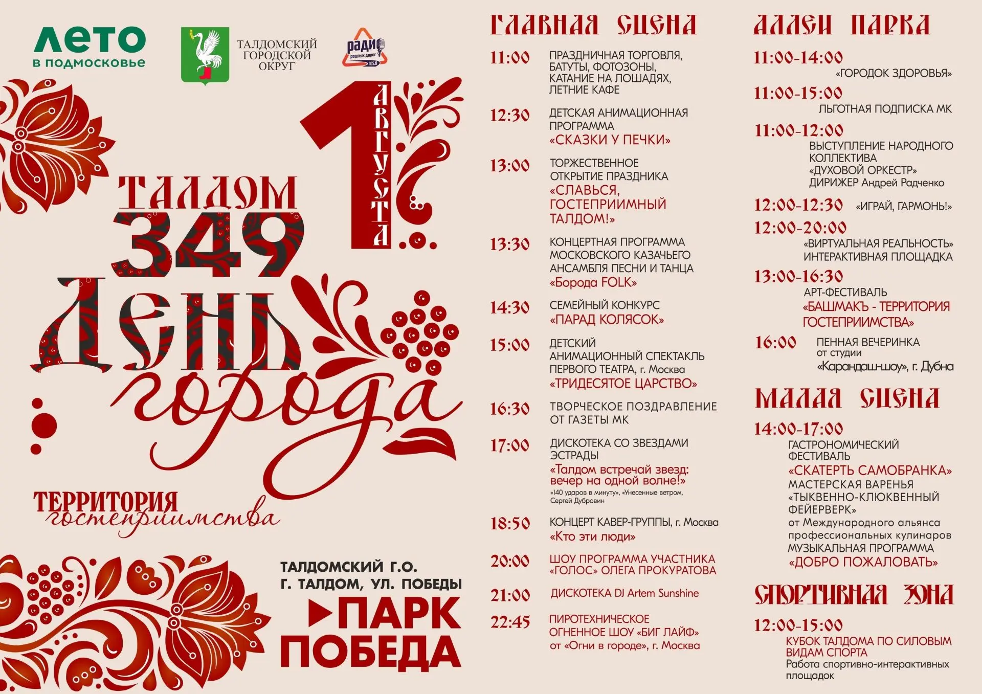 Медиа публикации