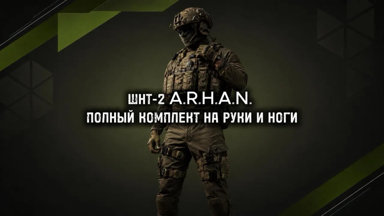 ШНТ-2 A.R.H.A.N. — ТУРНИКЕТЫ ПОСТОЯННОГО НОШЕНИЯ
