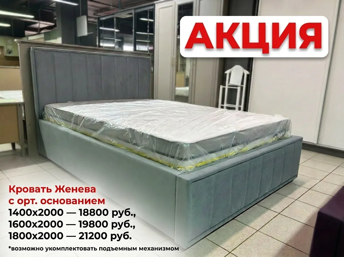 🛏 Кровать «Женева» — стиль и комфорт в каждой детали
Кровать, которую хочется показывать гостям и к