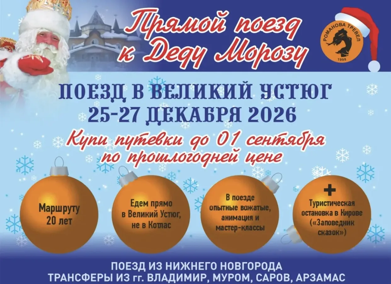 Заморозили цены.