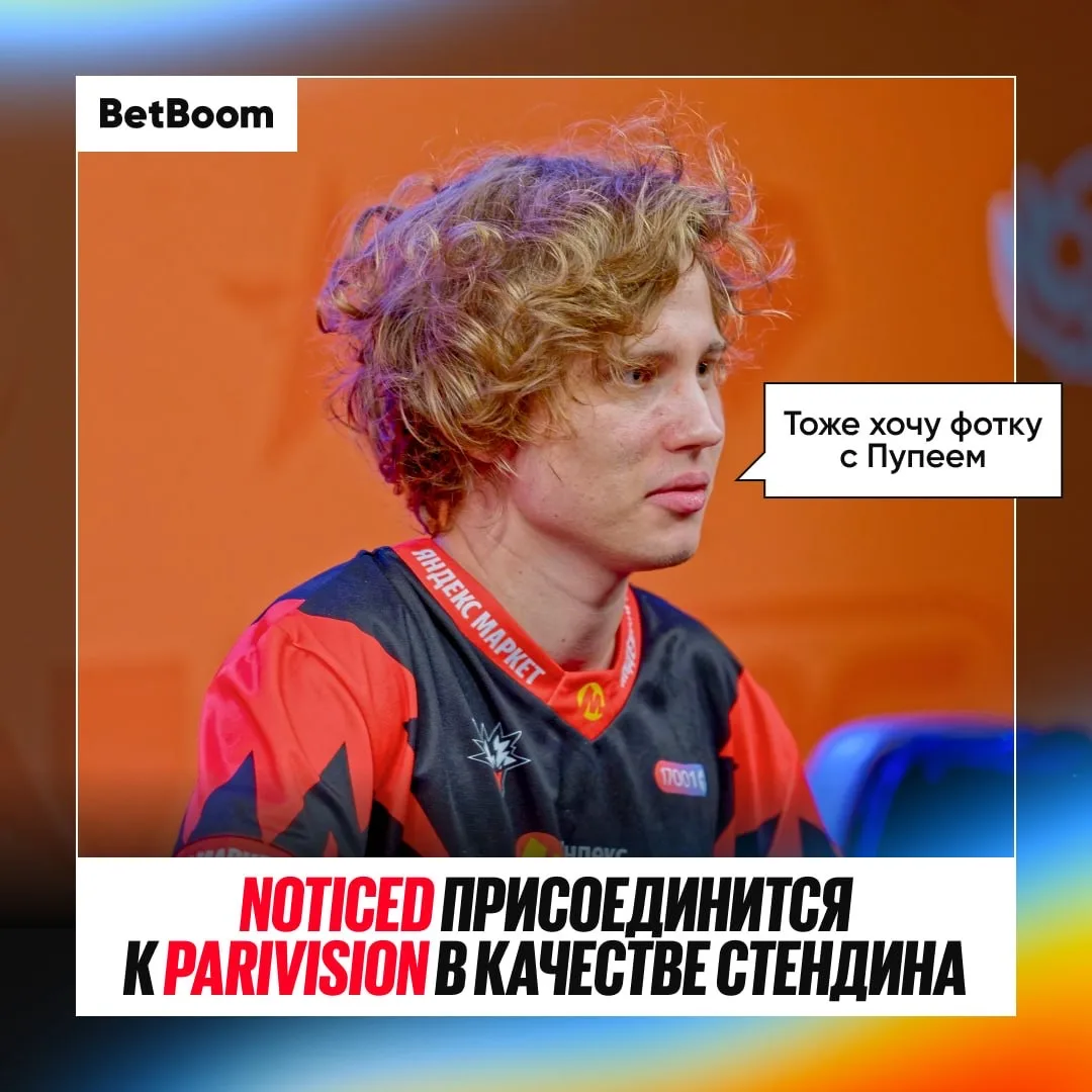 #Dota2 PARIVISION: +Noticed 😱  Замена на один турик или press F to SSS? 🫡