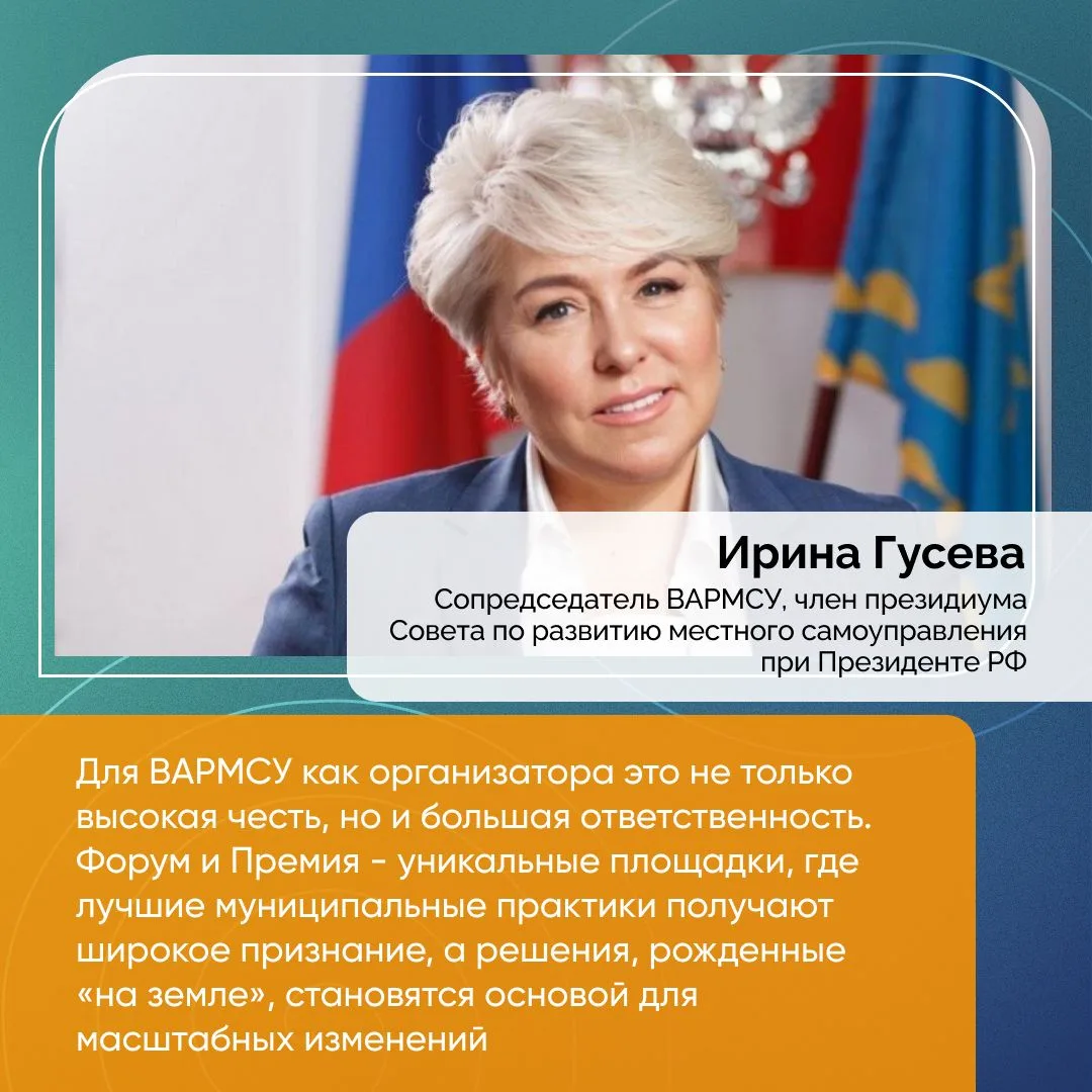 Форум «Малая родина — сила России» и премия «Служение» станут ежегодными — такой указ п...