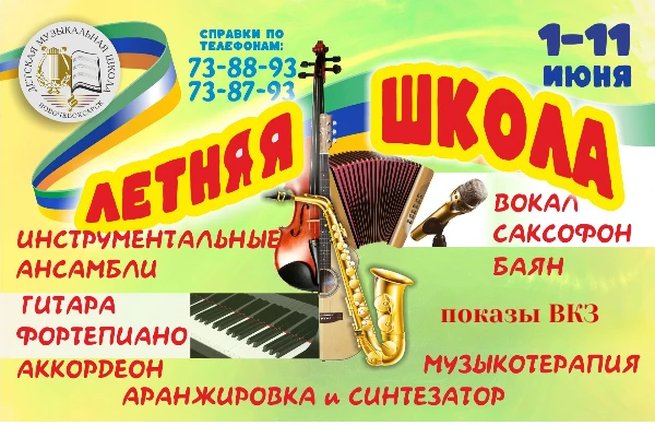 📯Дорогие горожане!
