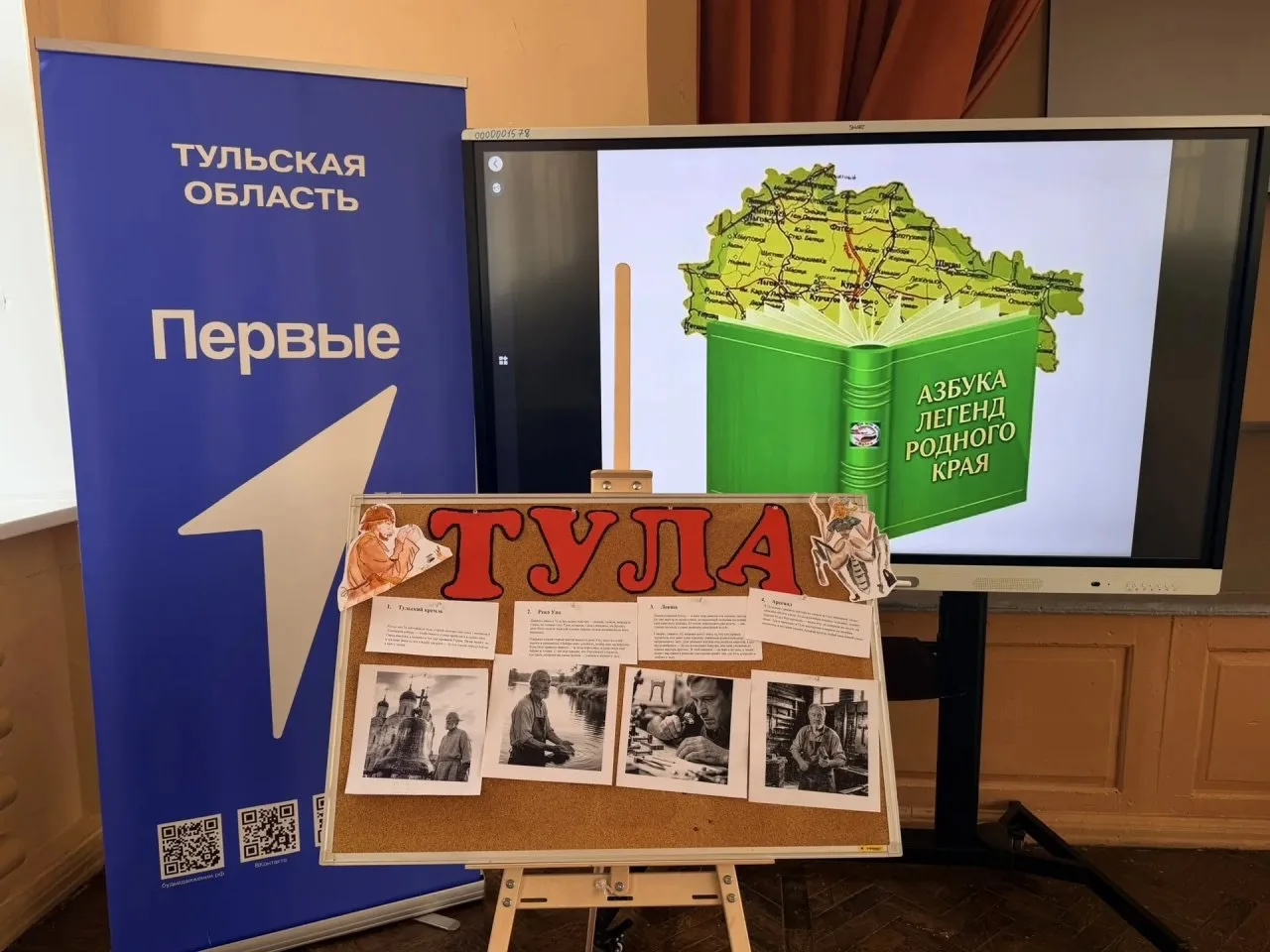 🗺 Творческая мастерская «Азбука легенд родного края»: путешествие по буквам Тулы! 📖