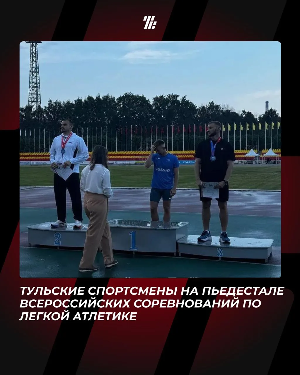 В Чуваши прошли Всероссийские соревнования «Мемориал А.В. Игнатьева» по легкой атлетике.

В турнире 
