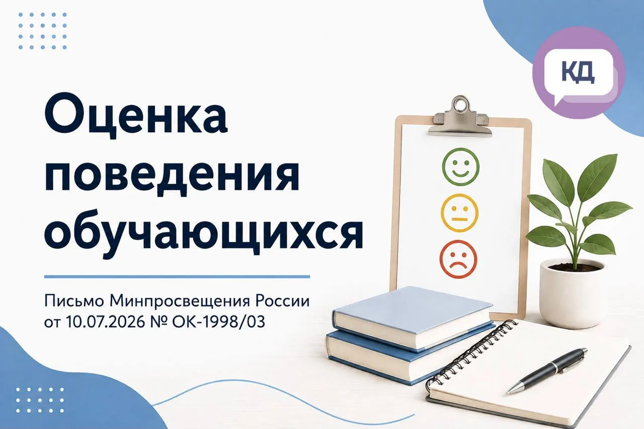 🎯 Продолжаем нашу рубрику «Кабинет директора»👩‍🏫👨🏻‍🏫