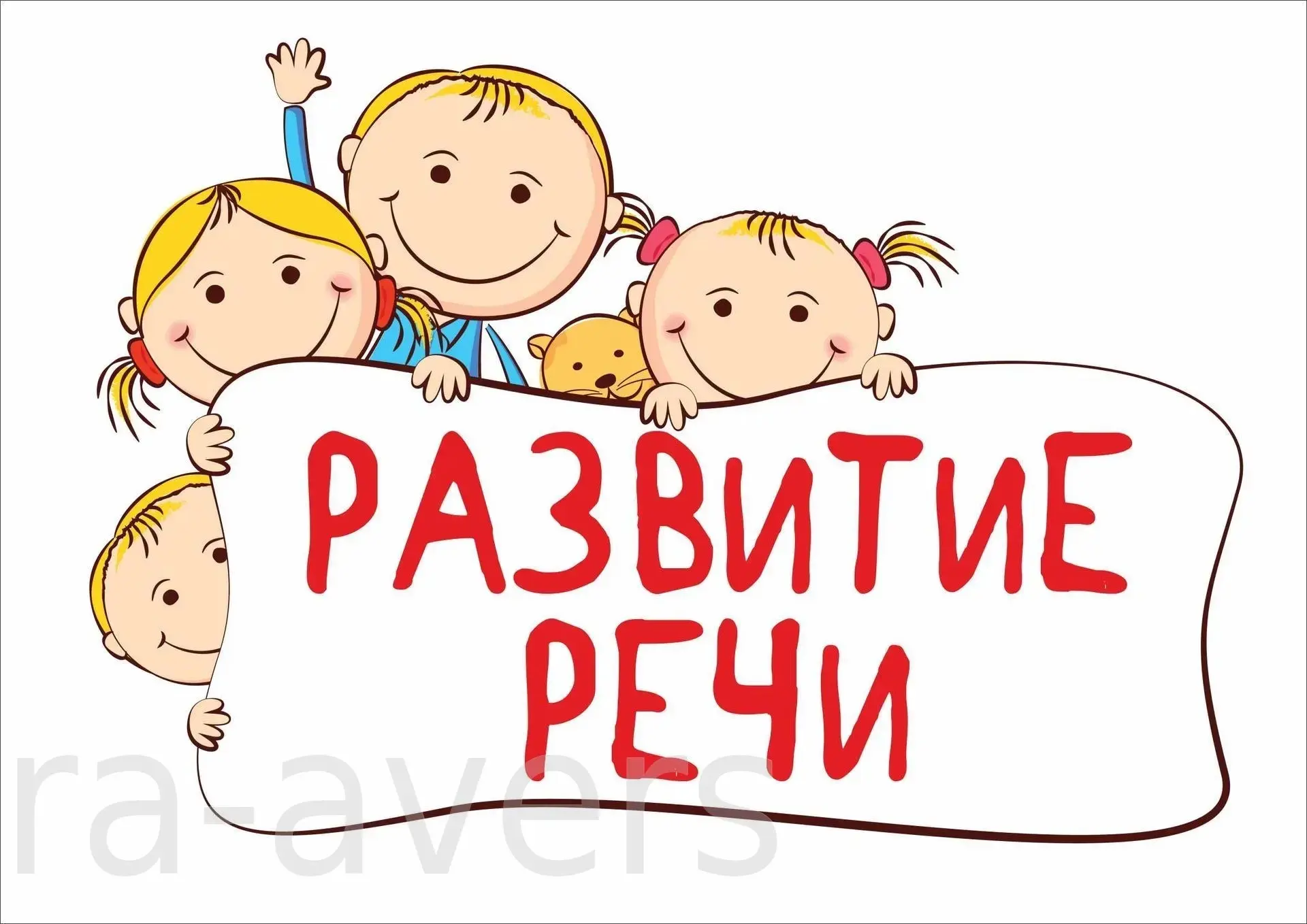 Развиваем речь малыша: просто, весело и эффективно! 🗣✨