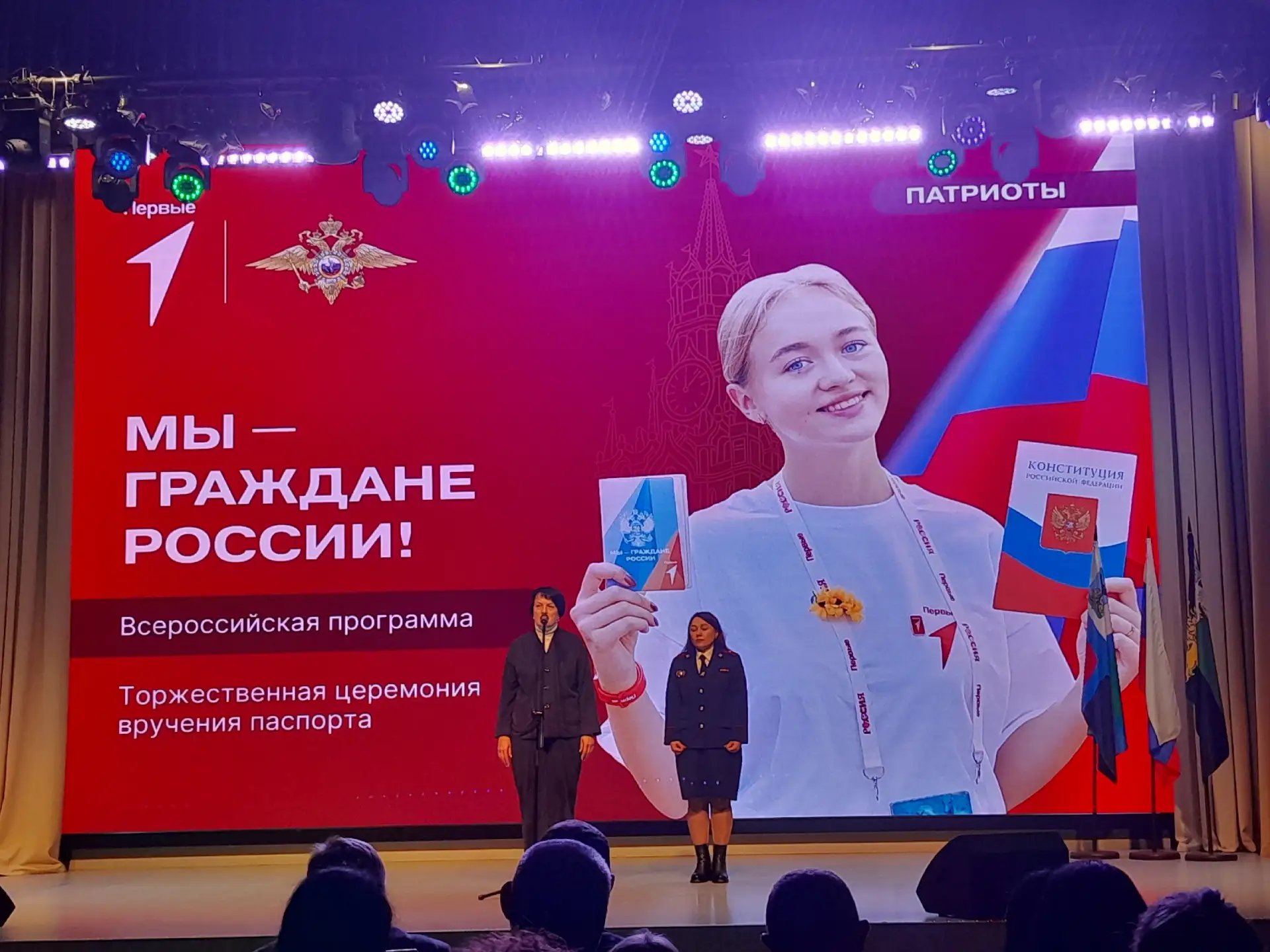 🇷🇺Из рук в руки: первый паспорт в День Конституции🇷🇺  12 декабря торжественное вручение паспортов на