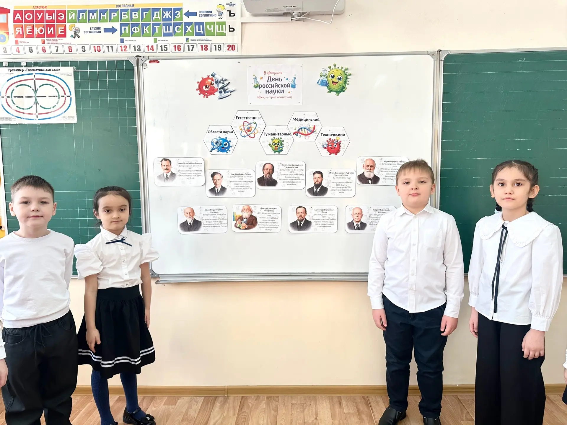 Первые шаги в мир науки начинаются с любопытства!  В преддверии Всероссийского дня науки, который от