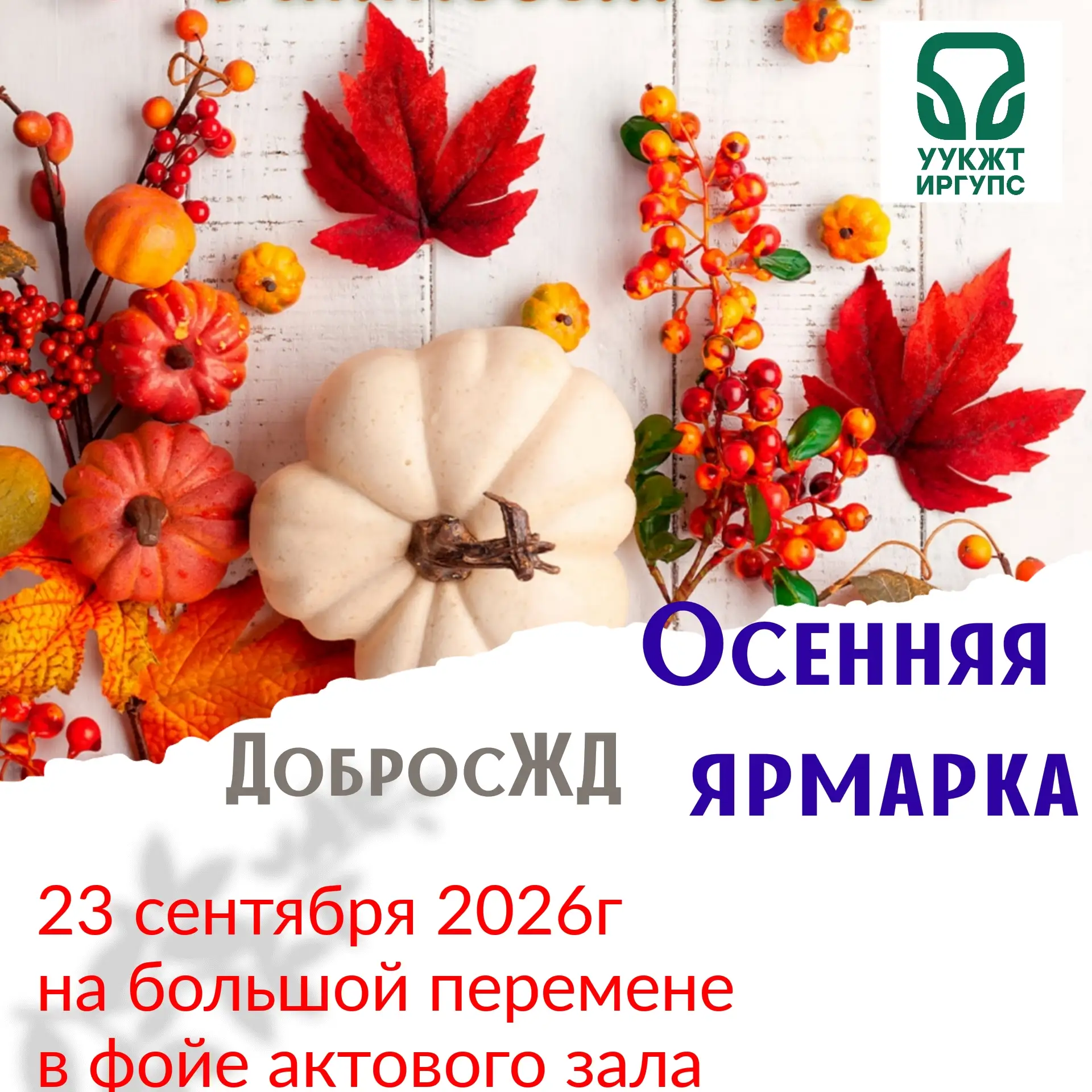 🎉 Стань участником благотворительной ярмарки! Твори добро!  🎉