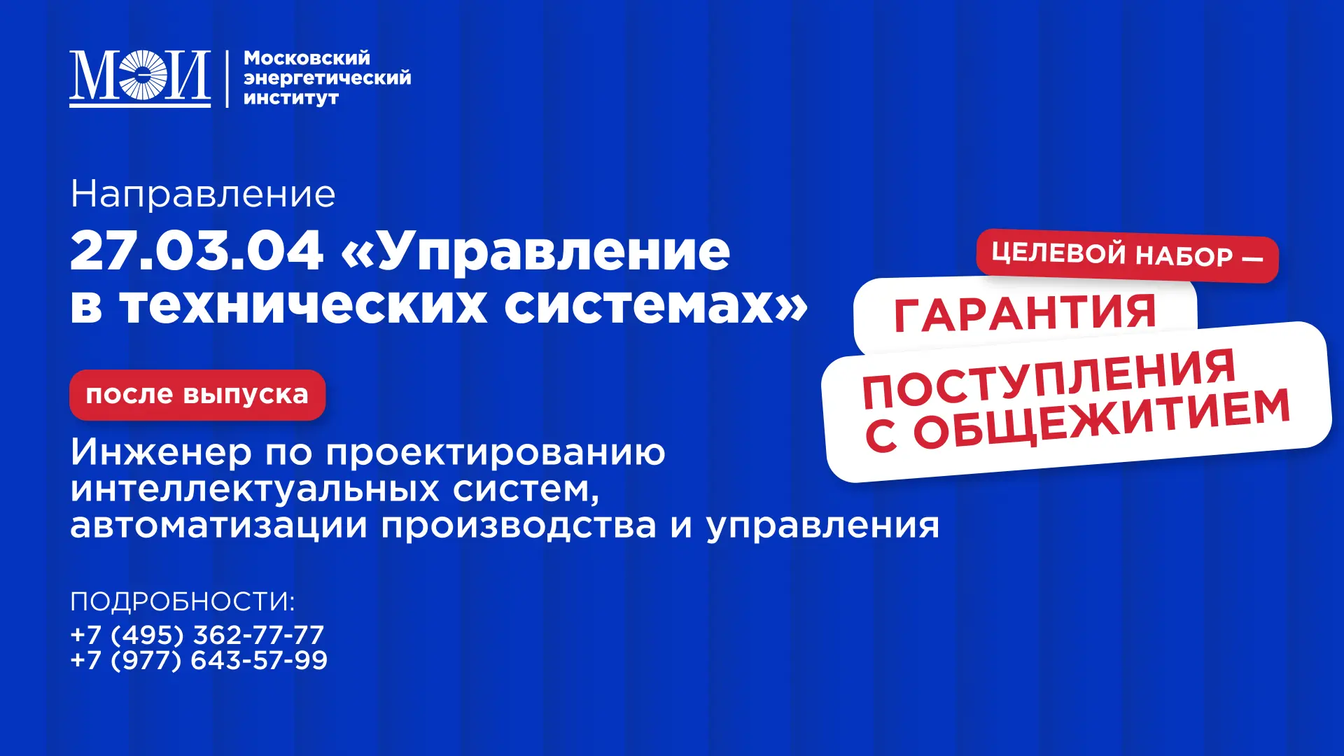 Целевое обучение на ИВТИ!