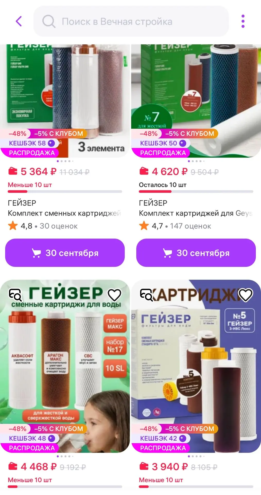 И снова рубрика wildberries - "братья" для крымчан.