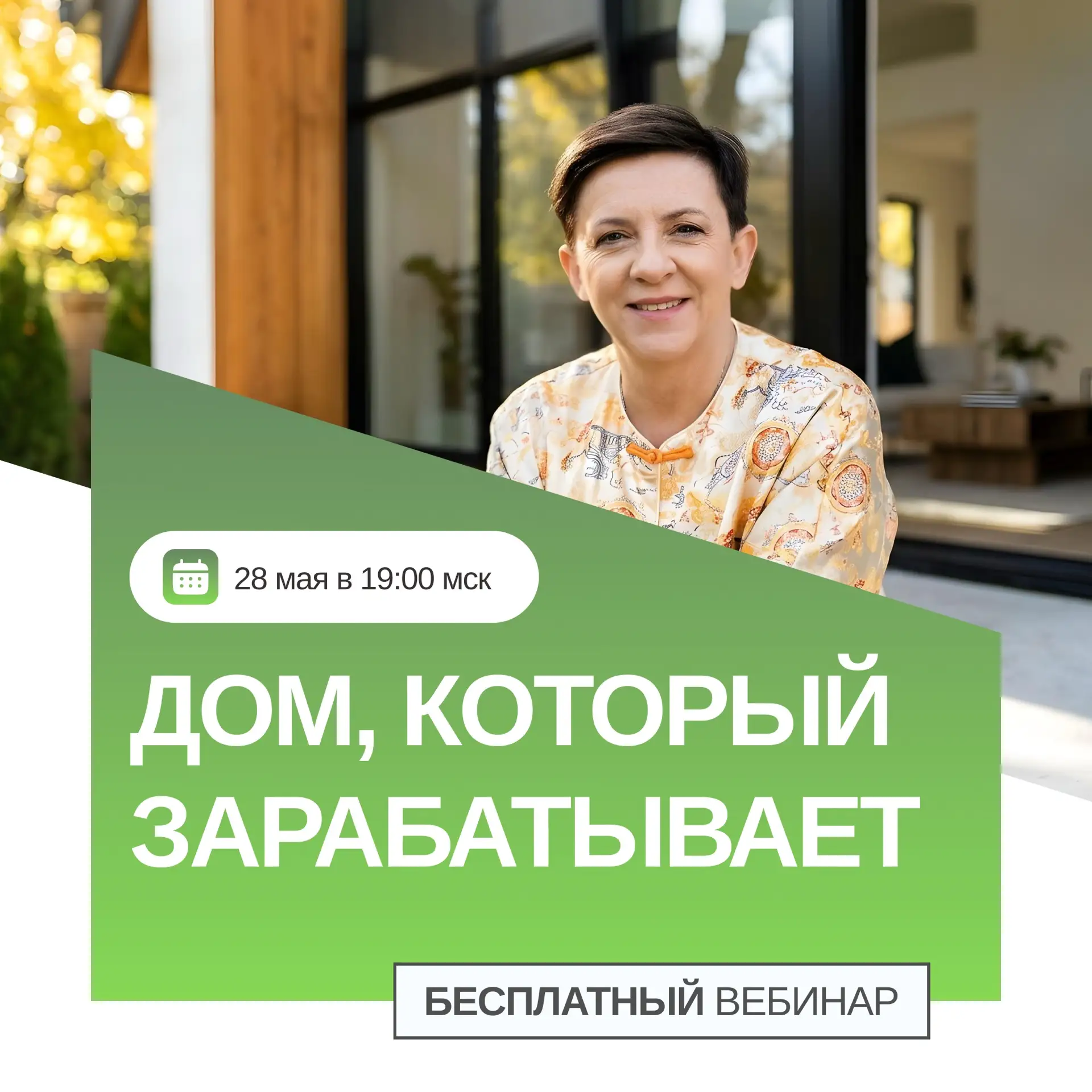 🏡 28 мая в 19:00 мск провожу бесплатный эфир по фэншуй. Тема простая: почему одни квартиры поддержив