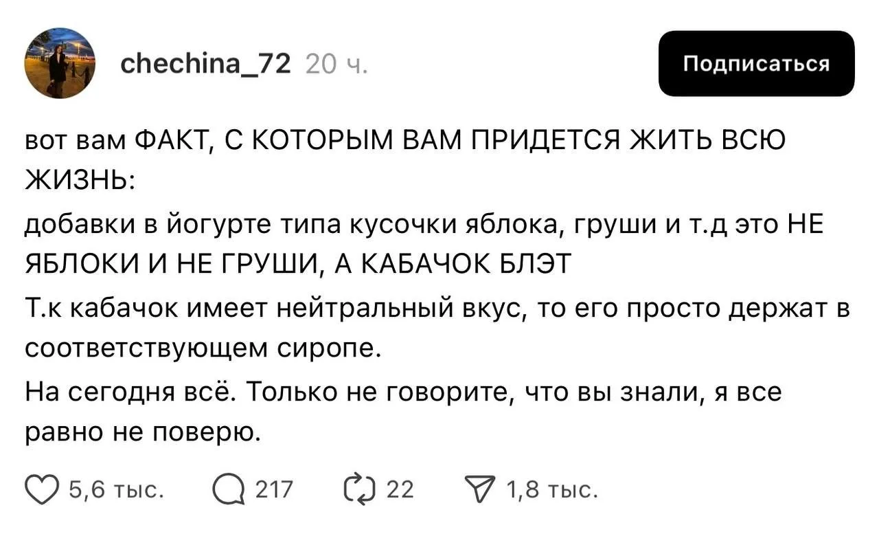 Факт, который вы точно не хотели знать: кусочки фруктов в йогуртах — это на самом деле ...