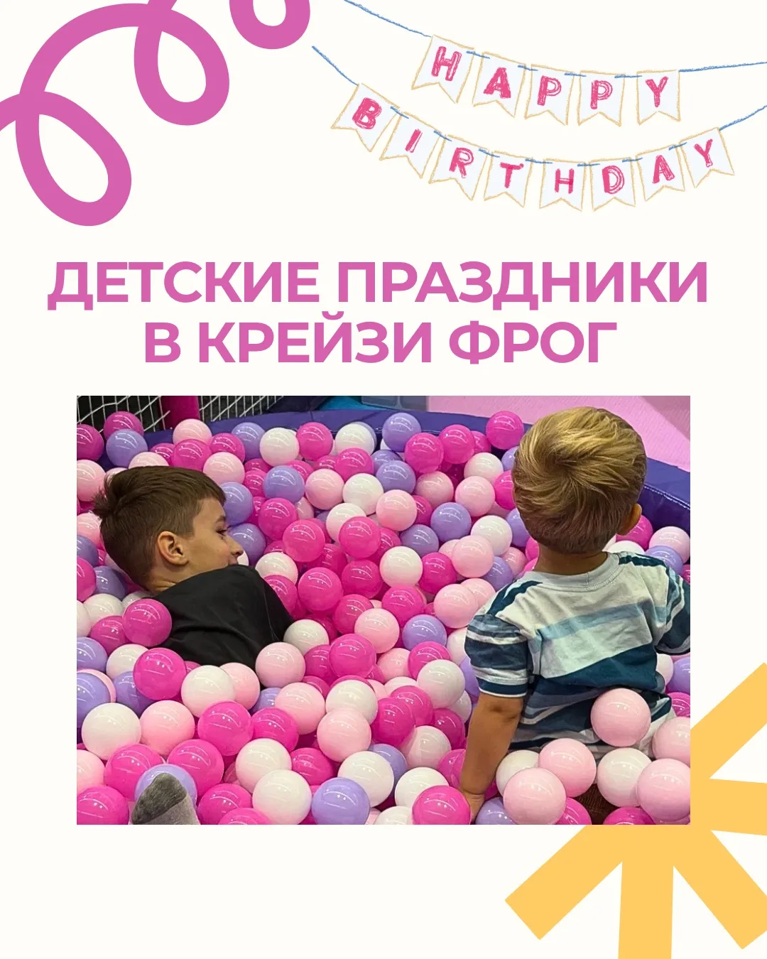 🎉 ДЕТСКИЙ ПРАЗДНИК, КОТОРЫЙ ХОЧЕТСЯ ПОВТОРИТЬ! 🐸💚