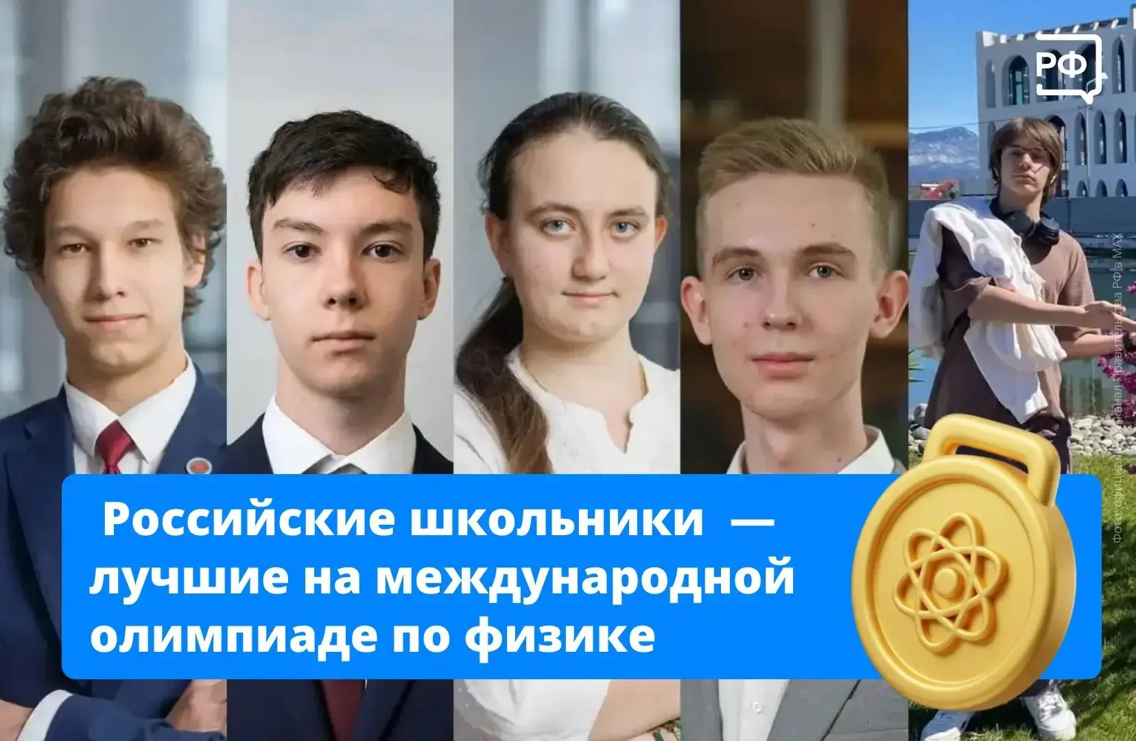 🥇Российские школьники завоевали 5 золотых медалей и Гран-при на IV Международной научн...