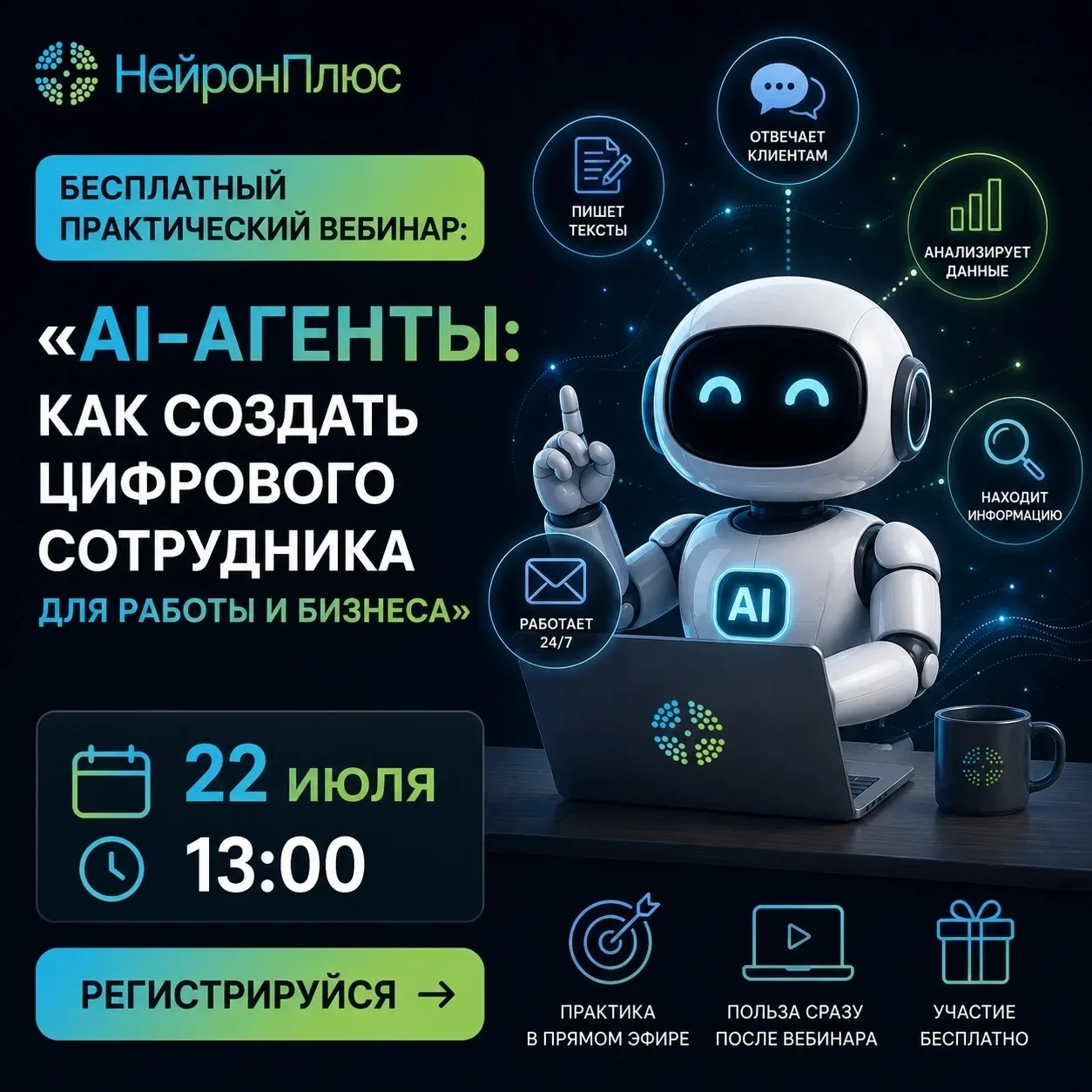 🤖 Работаете больше 8 часов в день?