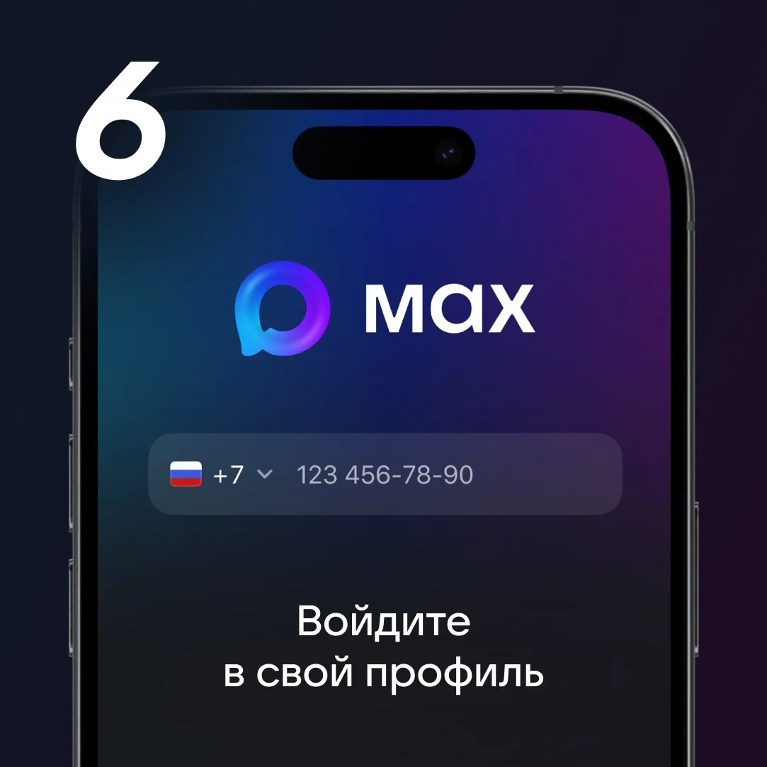 Изображение 6 к публикации «MAX • Анонсы»