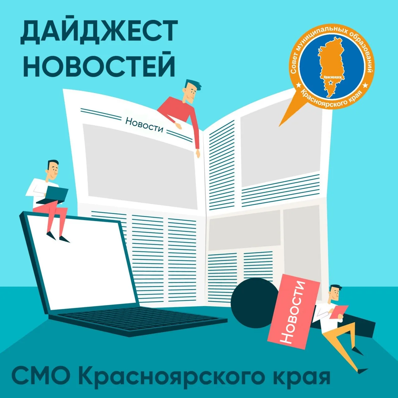 ДАЙДЖЕСТ
