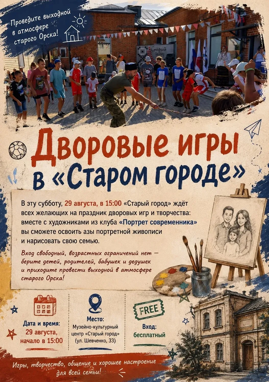 ✨ Суббота в «Старом городе»: превратите выходной в маленькое семейное приключение