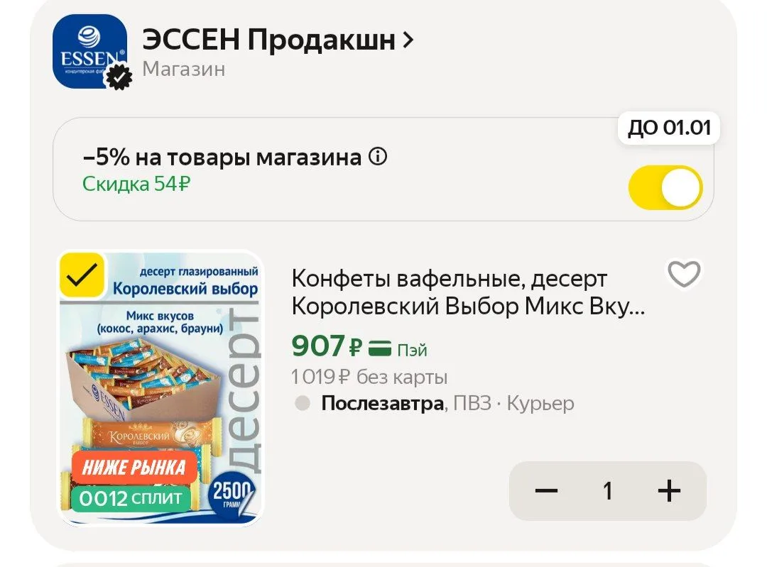 📦 Яндекс Маркет