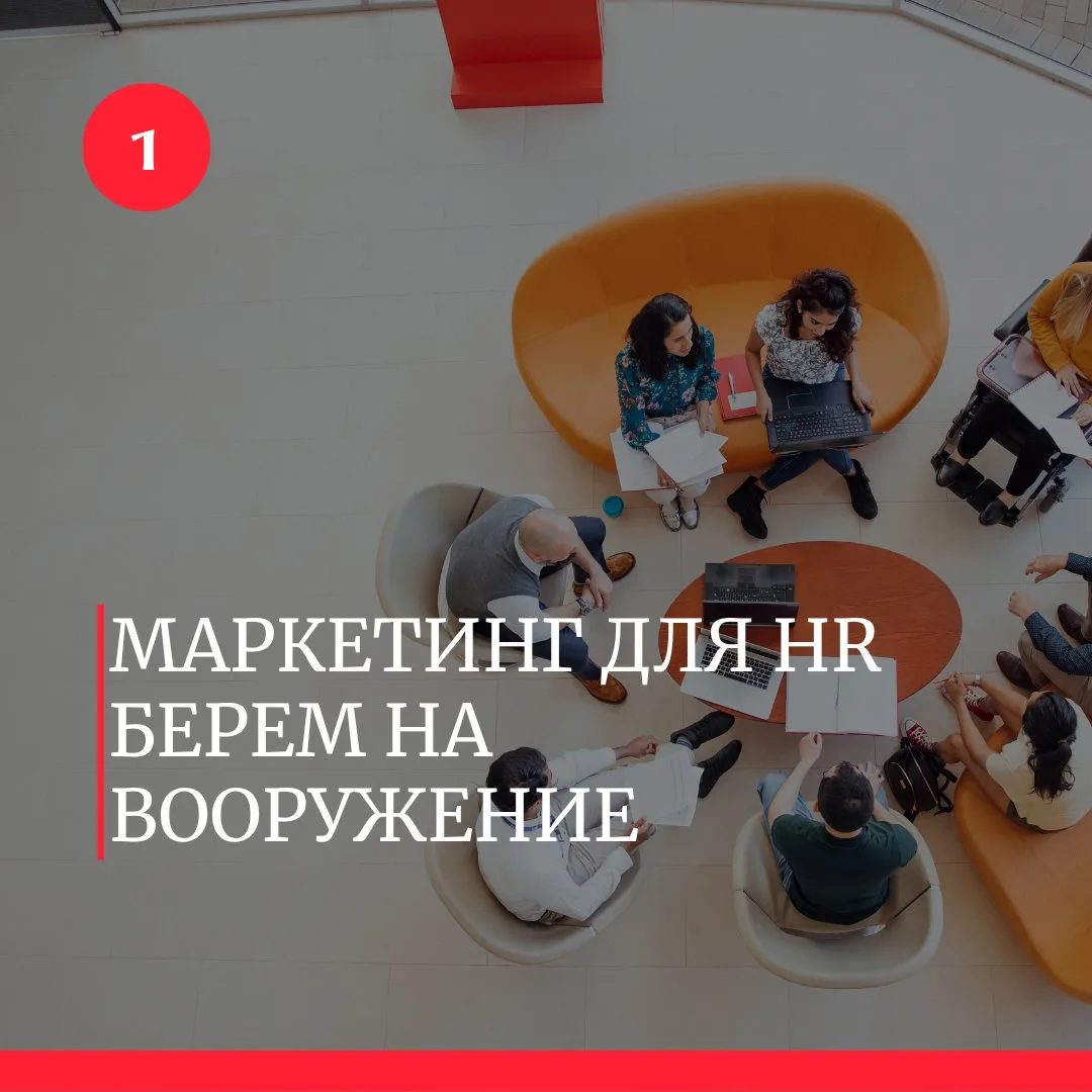 Давайте освежим в памяти содержание курса "Маркетинг для и внутрикома". Ведь до старта ...