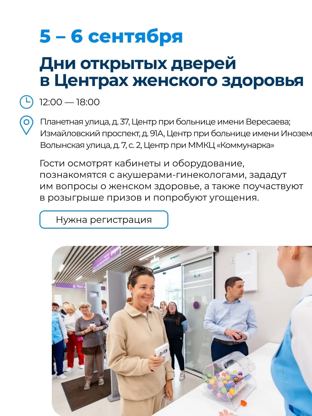 Изображение 1 к публикации «Москва о важном»