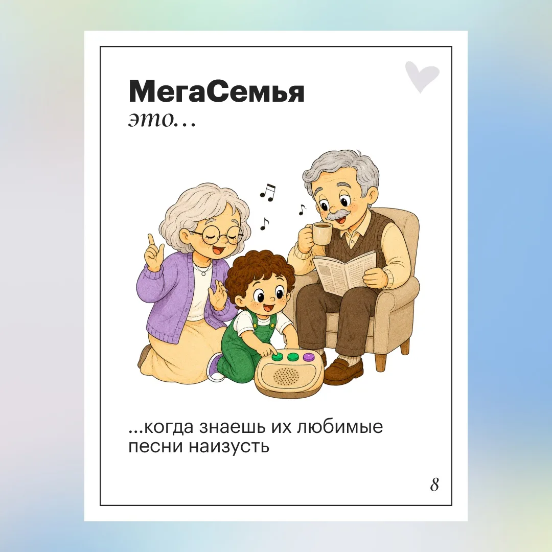 Изображение 8 к публикации «МегаФон»