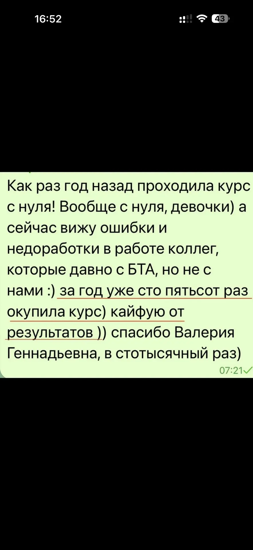 Чем измерить успех?