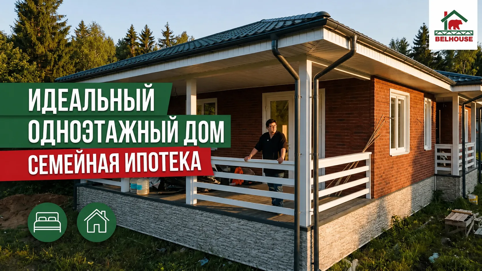 Дом 100 м², в котором есть всё необходимое — и ничего лишнего.