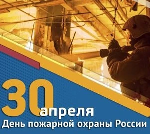 🔥 Урок безопасности 🔥