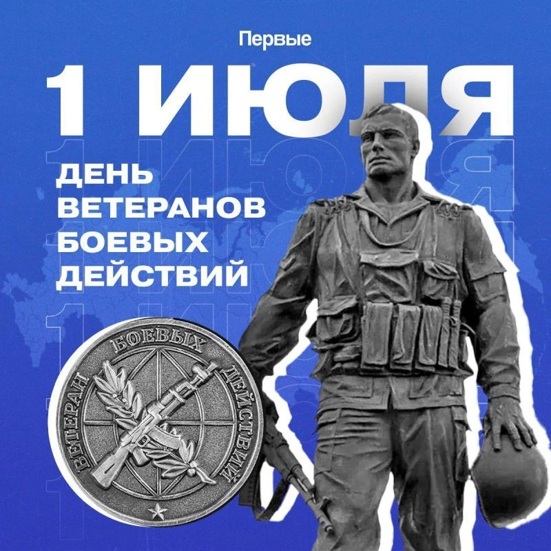 🎖️ Сегодня в СШ № 32 мы чтим память и отдаём дань уважения ветеранам боевых действий.
Среди наших у