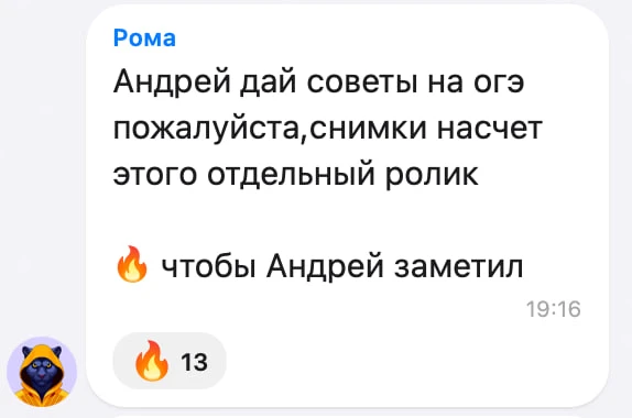 Рома, я вас заметил 😁