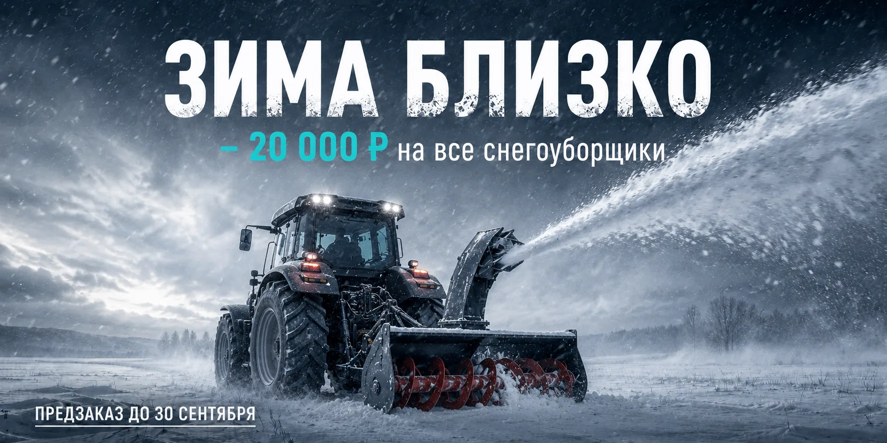🥶 Зима всегда застаёт врасплох. Даже если приходит строго по календарю.