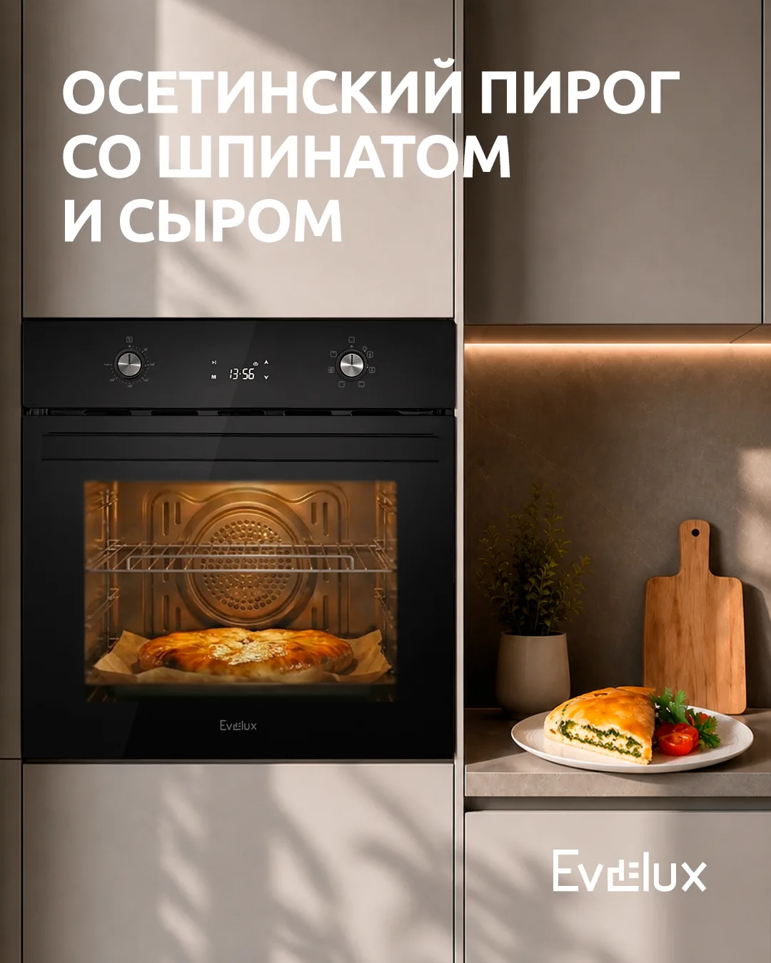 Осетинский пирог со шпинатом и сыром — это вкусное и сытное блюдо, которое сочетает в с...