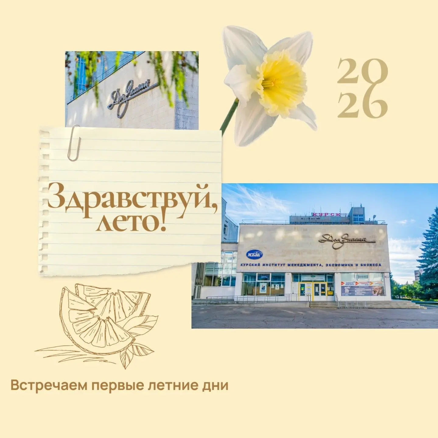 ☀ «ЕСТЬ ЧТО-ТО ПРЕКРАСНОЕ В ЛЕТЕ, А С ЛЕТОМ ПРЕКРАСНОЕ В НАС»