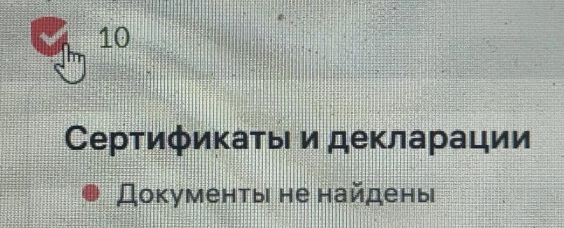 #Вопрос: Товары требующие отказного письма в редактировании карточки поставил галочку в...