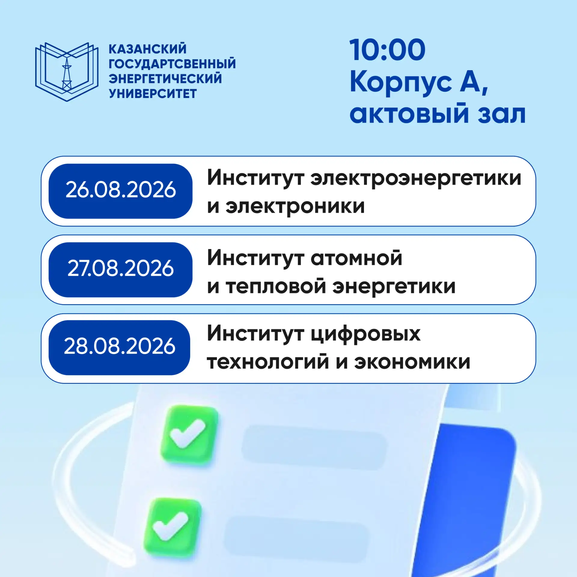 ⚡️ Внимание, тебе пришло напоминание!