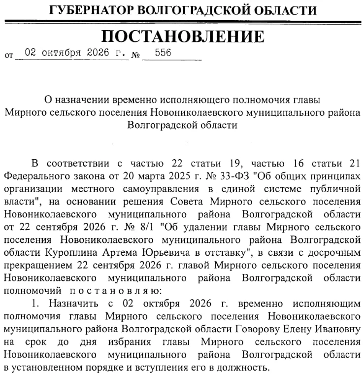 На место чиновника из Волгоградской области, арестованного за взятку, посадили его «пра...
